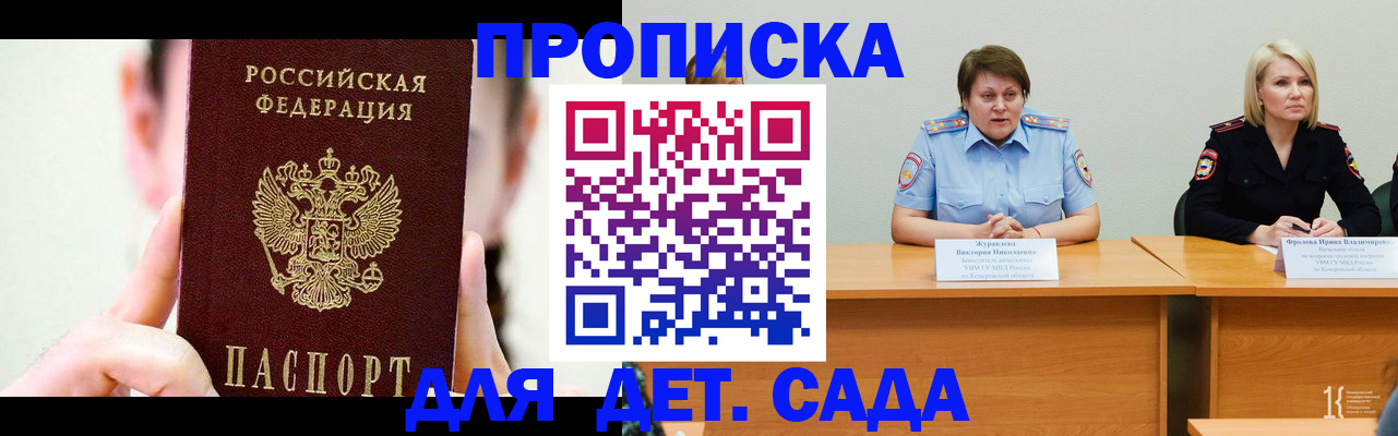 временная регистрация собственник в Енисейске