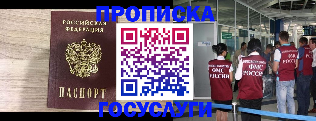 пропишу в квартире в Енисейске